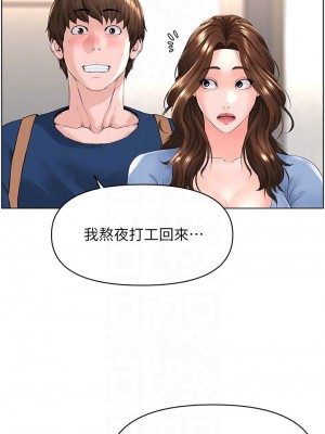 樓上的網美 29-30話_29_18