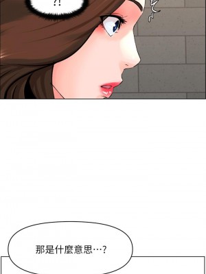 樓上的網美 29-30話_29_29