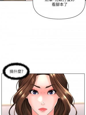 樓上的網美 29-30話_29_31