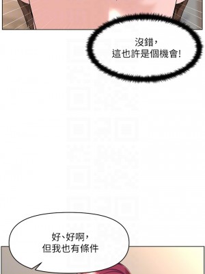 樓上的網美 29-30話_30_16