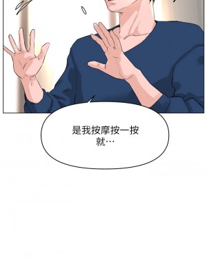 樓上的網美 29-30話_30_35