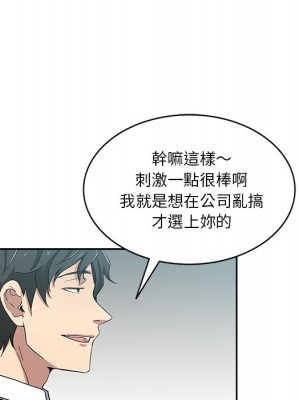 危險純友誼 15-16話_15_61