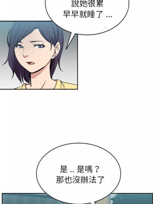 危險純友誼 15-16話_16_31