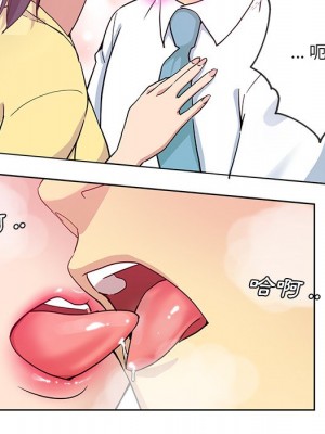 危險純友誼 15-16話_16_40