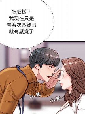 不務正業 12-13話_12_148