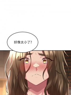 深度交流會 12-13話_13_37