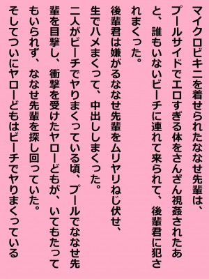 [unicornis] ななせ先輩と南国リゾートで生ハメ中出しセックス三昧 (金田一少年の事件簿) 分页版_0166