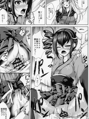 (C90) [紫陽花風味亭 (舞猫ルル)] 恋色模様17 (艦隊これくしょん -艦これ-)_HHH_014