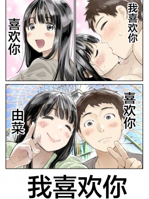 [チョコロ] 彼女のスマホを覗いただけなのに 1-3_0009