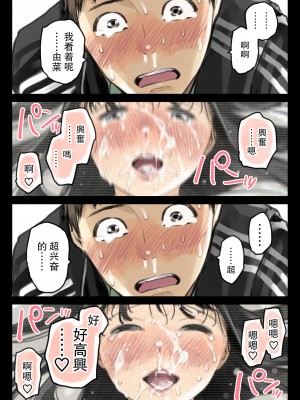 [チョコロ] 彼女のスマホを覗いただけなのに 1-3_0269