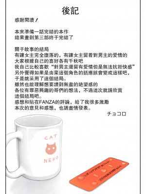 [チョコロ] 彼女のスマホを覗いただけなのに 1-3_0318