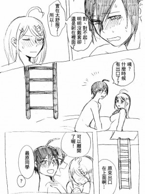 [ミモ] SEXしないと出られない部屋 (ニューダンガンロンパV3) [中国語]_29