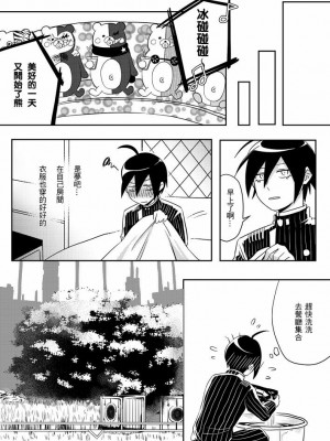 [仁愛之家 (MIMO)] 最赤愛愛 (ニューダンガンロンパV3) [中国語] [DL版]_24