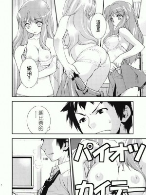 [萌文化研究社漢化] (C72) [はぽい処 (岡崎武士] Anomaly 0 (涼宮ハルヒの憂鬱)_07