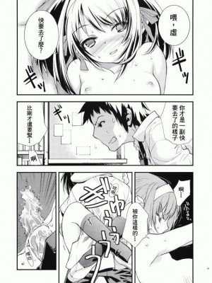 [萌文化研究社漢化] (C72) [はぽい処 (岡崎武士] Anomaly 0 (涼宮ハルヒの憂鬱)_18