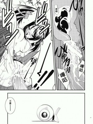 [萌文化研究社漢化] (C72) [はぽい処 (岡崎武士] Anomaly 0 (涼宮ハルヒの憂鬱)_20