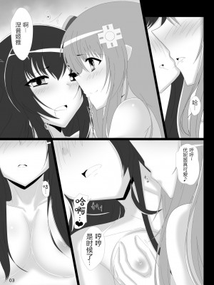 [WTM直接汉化] [二月生まれ (沢木コマ)] ゆにぎあ (超次元ゲイム ネプテューヌ) [DL版]_02