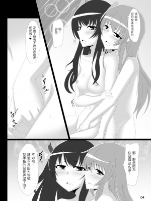 [WTM直接汉化] [二月生まれ (沢木コマ)] ゆにぎあ (超次元ゲイム ネプテューヌ) [DL版]_03