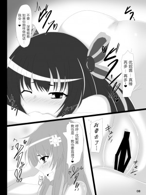 [WTM直接汉化] [二月生まれ (沢木コマ)] ゆにぎあ (超次元ゲイム ネプテューヌ) [DL版]_07