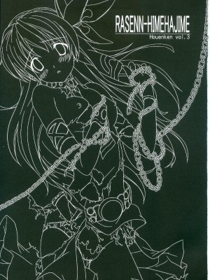 [萌文化研究協會漢化] (C72) [方円軒 (稲瀬信也)] 螺旋姫辱め (天元突破グレンラガン)_02