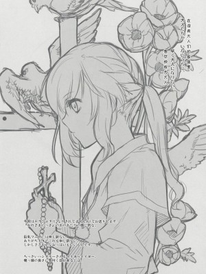 [动情局汉化] (C76) [VM500 (こめ)] はじめてのおるすばん (Axis Powers ヘタリア)_04