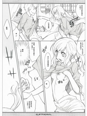 [动情局汉化] (C76) [VM500 (こめ)] はじめてのおるすばん (Axis Powers ヘタリア)_08