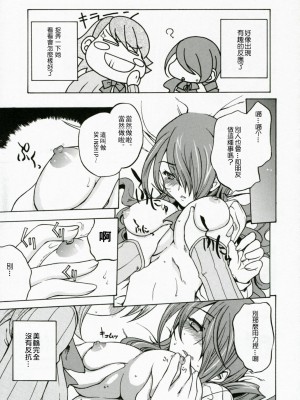 [萌文化研究社漢化] (COMIC1) [鶯屋 (鶯神楽)] ENPRESS THE UNLUCK (ペルソナ3)_06