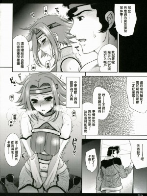 [萌文化研究社] (C71) [ゴロメンツ (ヤスイリオスケ)] バカとギアスはつかいよう (コードギアス 反逆のルルーシュ)_04