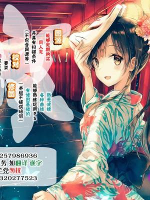 [脸肿汉化组] (COMIC1☆10) [tomatohouse-905`s room (うらび)] 汝の注文、我が前に示せ! (アイドルマスター シンデレラガールズ)_23