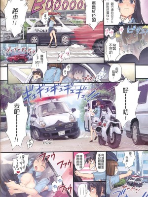 [枫色汉化组] (C76) [HAPPO流 (八宝備仁)] IMMORAL_09