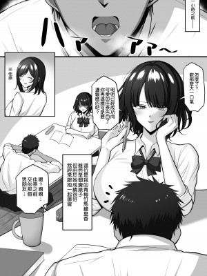 [野石竹] 俺の幼馴染はセックスの練習をさせてくれる [空気系☆漢化]_004