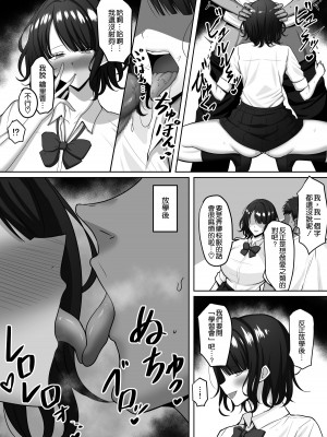 [野石竹] 俺の幼馴染はセックスの練習をさせてくれる [空気系☆漢化]_017