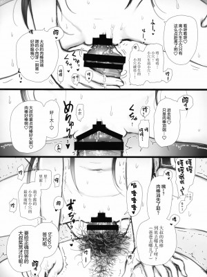 [lolipoi汉化组] (C91) [baroQue (じ)] After Party_23