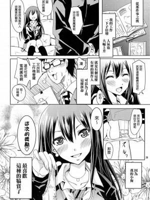 [清純突破漢化] (C82) [Grace (よこやまなおき)] 渋谷の凛ちゃんなう！ (THE IDOLM@STER CINDERELLA GIRLS)_19