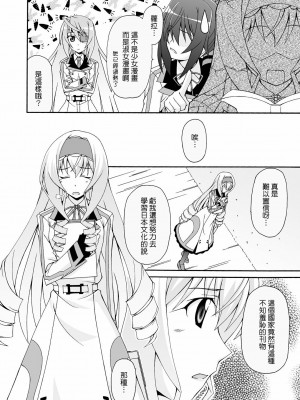 [清純突破漢化] (C80) [習志野海盗団 (武蔵屋長元坊)] セシリアは一夏さんのおヨメさん! (インフィニット・ストラトス)_05