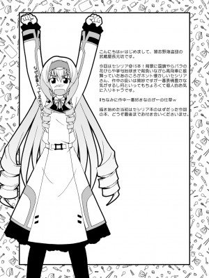 [清純突破漢化] (C80) [習志野海盗団 (武蔵屋長元坊)] セシリアは一夏さんのおヨメさん! (インフィニット・ストラトス)_07