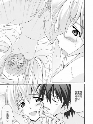 [清純突破漢化] (C80) [習志野海盗団 (武蔵屋長元坊)] セシリアは一夏さんのおヨメさん! (インフィニット・ストラトス)_16