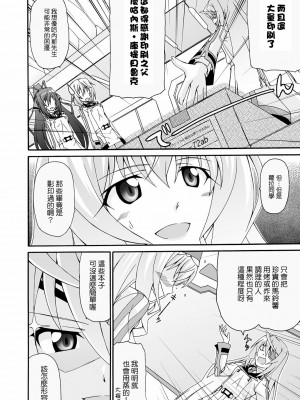 [清純突破漢化] (C80) [習志野海盗団 (武蔵屋長元坊)] セシリアは一夏さんのおヨメさん! (インフィニット・ストラトス)_19