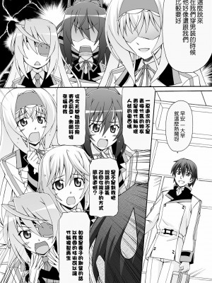 [清純突破漢化] (C80) [習志野海盗団 (武蔵屋長元坊)] セシリアは一夏さんのおヨメさん! (インフィニット・ストラトス)_21