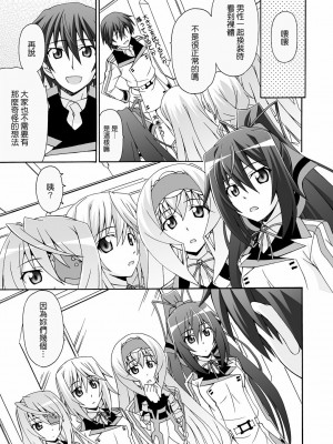 [清純突破漢化] (C80) [習志野海盗団 (武蔵屋長元坊)] セシリアは一夏さんのおヨメさん! (インフィニット・ストラトス)_22