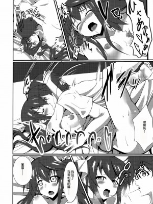 [渣渣汉化组] (C80) [time-leap (あお色一号)] オリムラトリガー (IS＜インフィニット・ストラトス＞)_13