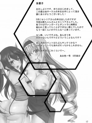 [渣渣汉化组] (C80) [time-leap (あお色一号)] オリムラトリガー (IS＜インフィニット・ストラトス＞)_16