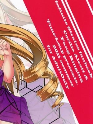 [渣渣汉化组] (C80) [time-leap (あお色一号)] オリムラトリガー (IS＜インフィニット・ストラトス＞)_18