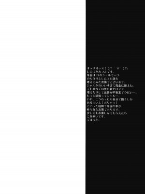 [soulrr 個人漢化] (C80) [魔空軍団 (しのづかあつと)] 魔空通信IS +カード (インフィニット・ストラトス)_03