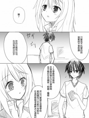 [final個人漢化] [All Write (かける)] 描けぬなら描ければ描こうシャルロット + おまけ (IS<インフィニット・ストラトス>)_04