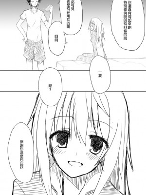 [final個人漢化] [All Write (かける)] 描けぬなら描ければ描こうシャルロット + おまけ (IS<インフィニット・ストラトス>)_05