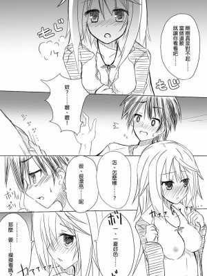 [final個人漢化] [All Write (かける)] 描けぬなら描ければ描こうシャルロット + おまけ (IS<インフィニット・ストラトス>)_10