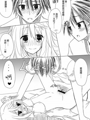 [final個人漢化] [All Write (かける)] 描けぬなら描ければ描こうシャルロット + おまけ (IS<インフィニット・ストラトス>)_14