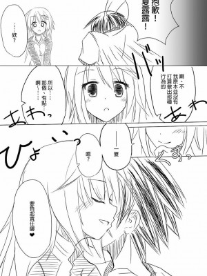 [final個人漢化] [All Write (かける)] 描けぬなら描ければ描こうシャルロット + おまけ (IS<インフィニット・ストラトス>)_17