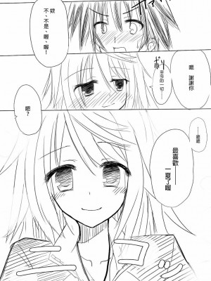 [final個人漢化] [All Write (かける)] 描けぬなら描ければ描こうシャルロット + おまけ (IS<インフィニット・ストラトス>)_18